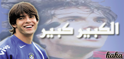 kaka